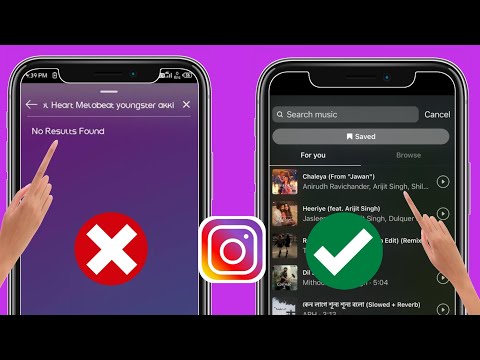 아이폰에서 인스타그램 스토리 음악 문제를 해결하는 방법 Fix Instagram Music Problem 