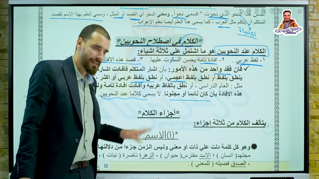 الحصة الاولى  نحو الصف الاول الاعدادى الازهري  😍 2026