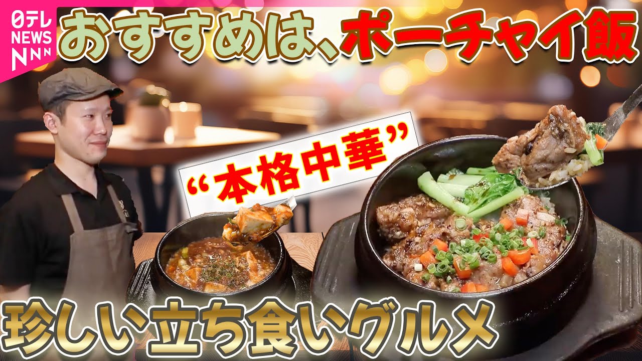【グルメ】味とコスパ抜群！立ち食い中華/ 築地の絶品寿司＆江古田の肉そば＆本郷のこだわりパスタ！