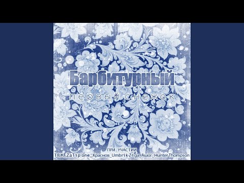 Guarda Охотник Том (feat. Hunter Thompson) su YouTube