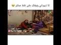 هههههه طرفه غير لكل و خاصتن بكلمة يخنب بيتك من حانك