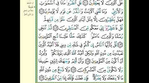 الشيخ محمد محمود الطبلاوي تلاوه رائعه من اخر سورة يونس