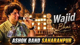 Ashok Band Saharanpur - O Sahiba O Sahiba Song ✨ | Shri Ganesh Band Patna 🥁 | Patna Muharram 2026