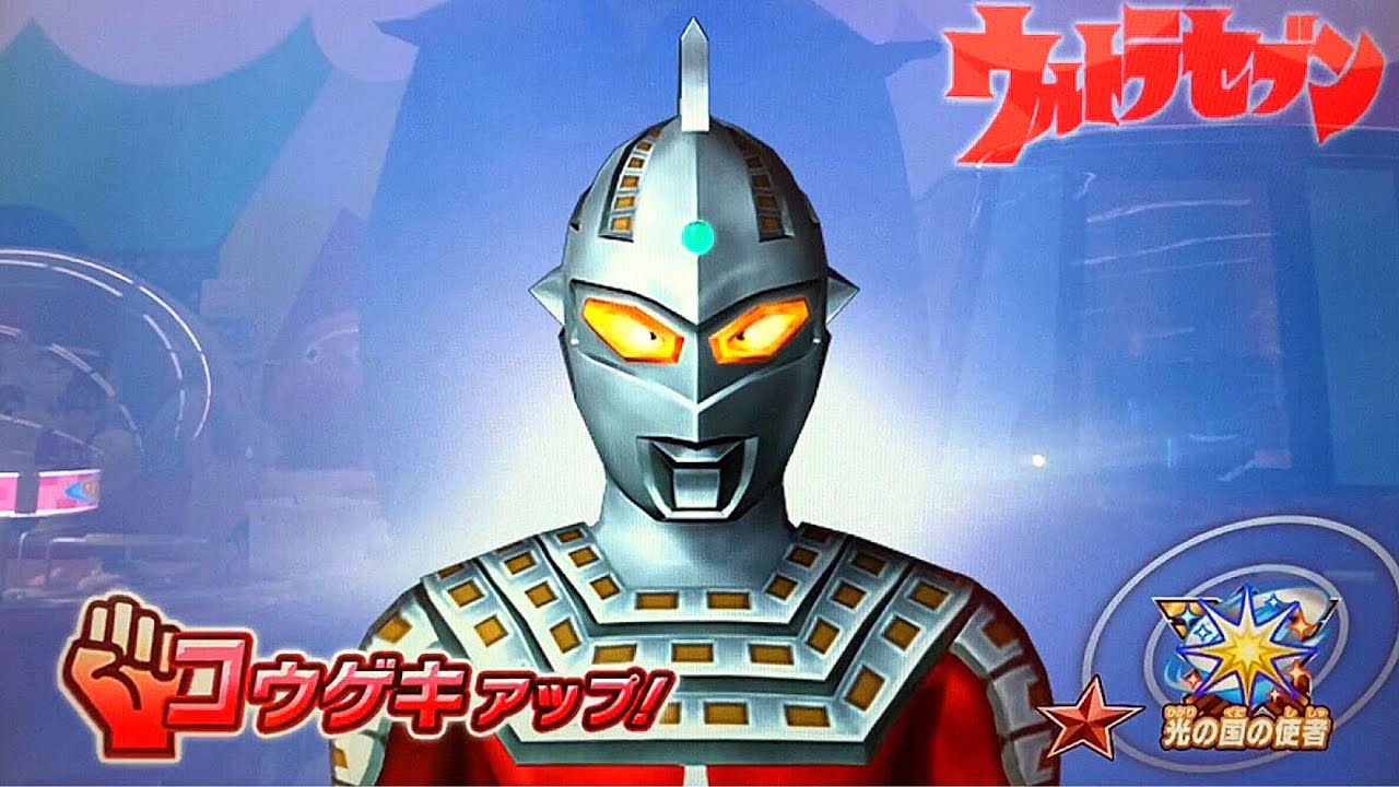 ウルトラマン フュージョンファイト ウルトラマンセブン T3-004