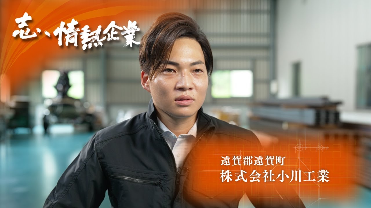Ambition and Passion Company | October 18, 2025 Ogawa Kogyo Co