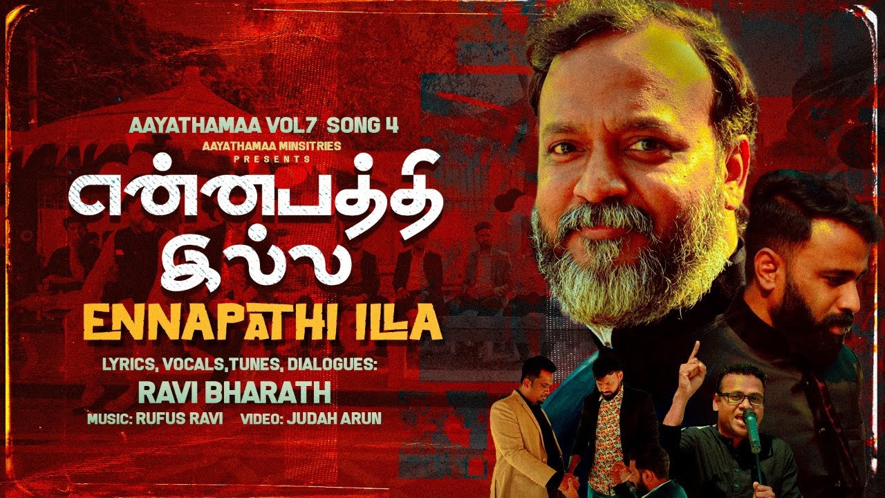 ENNAPATHI ILLA     AAYATHAMAA VOL 7 SONG 4 VIDEO  RAVI BHARATH