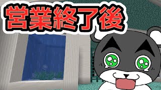 【水族館からの脱出】営業終了後の水族館がおかしすぎる！！『謎解き脱出配布マップ攻略』『マイクラ/マインクラフト/minecraft』