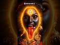 Kali Maa Ke Divya Darshan 🔥 Jay Maa Kali | Karuna Ki Chhaya | Mahakali Blessings 🙏