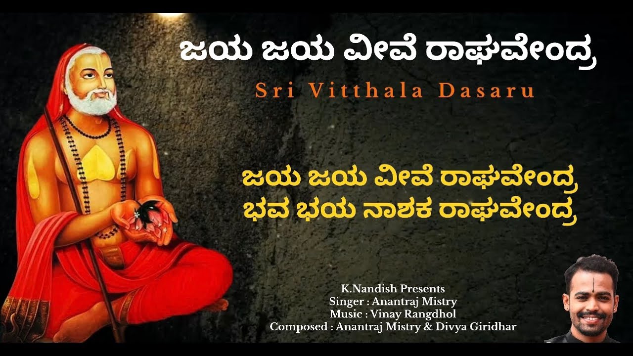 Jaya Jaya Veeve Raghavendra || Sri Vitthala Dasaru || Anantraj Mistry || HD Video 2025