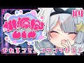 【#桃源郷GTAS2｜#4】やれること、コツコツやる！【見習い天使系VTuber｜#星彩らいむ☆】【星宮むい】