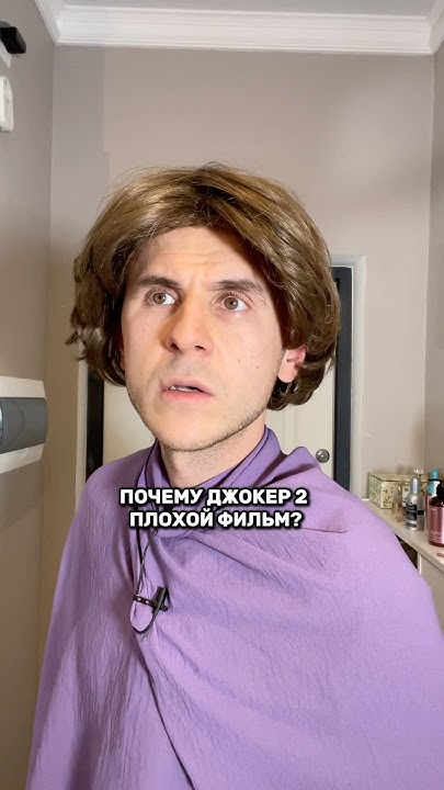 Какая часть джокера самая лучшая? - YouTube