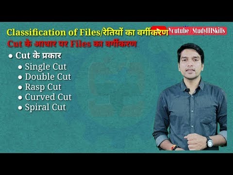 File Tool | रेती | types of file | file cut | Classification of File