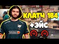 JAME ПОКАЗАЛ КАК НУЖНО РАЗЫГРЫВАТЬ КЛАТЧ 1в4 И ДАВАТЬ ЭЙС НА FACEIT | JAME В СОЛО КЕРИТ FACEIT