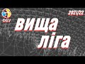 БК "РІВНЕ" – БК "Старий Луцьк" 🏀 Вища ліга України
