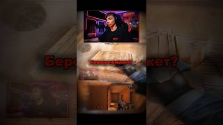 Берсер поможет ;? #стендофф2 #фишкистандофф2 #берсерпоможет