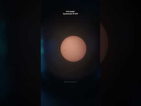 ✅ Солнце в телескоп / Sun through a telescope #космос #телескоп #рекомендации #солнце #shorts