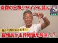 【爆笑】猫組長が提案する土葬案とは!?【できたらすごいw】