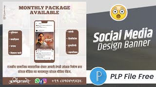 Social Media Design Banner Editing |new style Social Media Design Banner plp | Pixelab free plp 