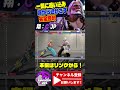 【スト6】翔 (JP) vs エレナ |一気に追い込み端から逃がさず完全勝利