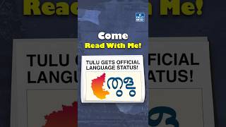 Come Read With Me | NEXT IAS