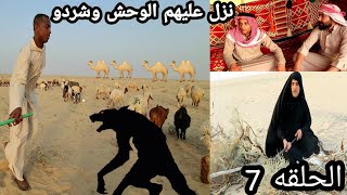 مسلسل الحواسم/الحلقه7 / طبيعة اهل البدو