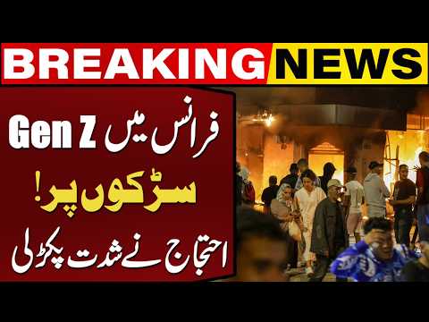 Gen Z Protests Intensify in France! | Government Struggles to Contain the Situation | Breaking News