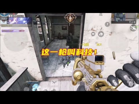 这一枪帅不帅兄弟们！【使命召唤温酒】