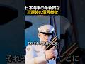 【解説】1つで3役! 日本海軍の三連信号銃