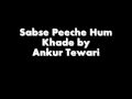 Ankur Tewari - Sabse peeche hum khade