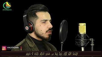 القارئ الكردي محمد زاويتي تلاوة جميلة من سورة النور