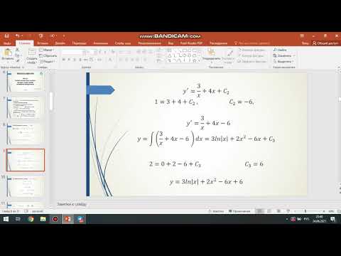 Video: Differentsial Tenglamalar Qaerda Qo'llaniladi