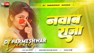 Nawab Raja Dj Remix Kalpana Patowary Insta Viral Bhojpuri Dj Song A Ho Nawab Raja Tohar Jawab Naikhe
