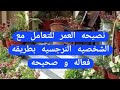 نصيحه العمر للتعامل مع الشخصيه النرجسيه بطريقه صحيحه و فعاله 