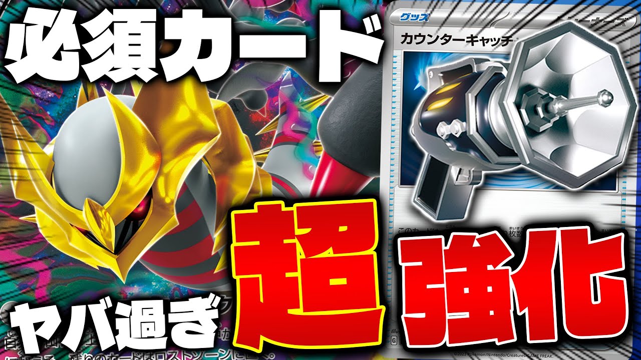 Pokemon Cards/Battle] Re-recording!! I tried using Counter
