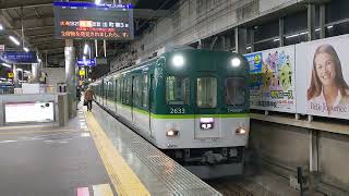 京阪2600系30番台2633Ｆ快速急行枚方市駅発車