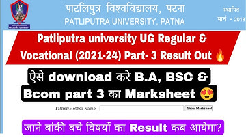 Patliputra university ug part 3 result out, ppu part 3 result kaise check kare #ppunews #part3