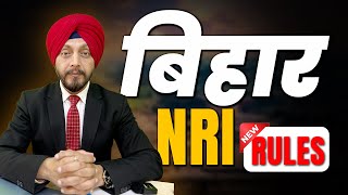 Bihar NEET 2025 NRI Rules Out | New Changes You Must Know! | MBBS Counselling Update