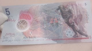 Обзор купюры 5 руфий 2017 года (Мальдивы)