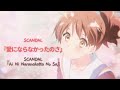 Scandal Aininaranakattanosa Lyrics Dan Terjemahan Indonesia SCANDAL「愛にならなかったのさ」