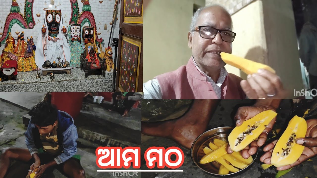 ଆମ ମଠ ! Our Matha.