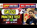 Up police constable free class  gk gs  practice  01  parikshaplus 