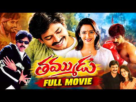 Power Star Pawan Kalyan Classic Comedy Movie "Thammudu" || Preeti Jhangiani || Shalimar Cinema