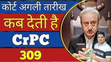 crpc section 309 crpc chapter 24 explain by karan tube crpc 309 law