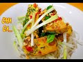 Cha Ca La Vong ....Famous Hanoi Grilled Fish Recipe