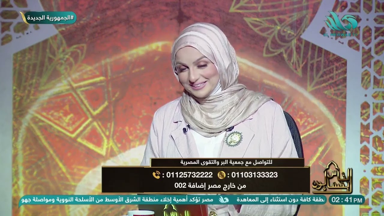 الناس يتساءلون مع نانسي توفيق   الحلقة الكاملة   السبت 13 9 2025