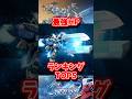 最強HPランキングトップ5【SDガンダムジージェネレーションエターナル】