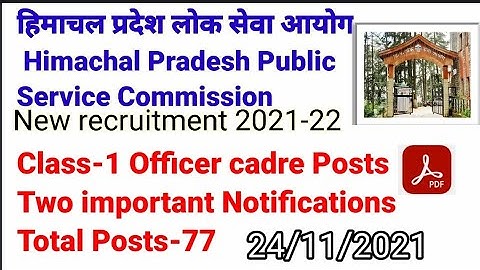 हिमाचल लोक सेवा आयोग, #HPPSC  New Recruitment notification 2021-22, ADO, Assistant Distt Attorney