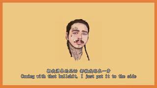 Post Malone ft. Quavo - Congratulations 中文字幕