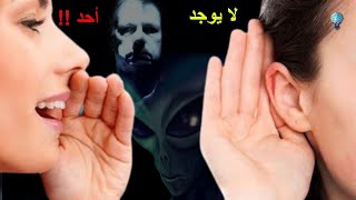 ماذا يعني سماع شخص ينادي إسمك دون أن يكون هناك أي أحد | العلم يجيبك !!