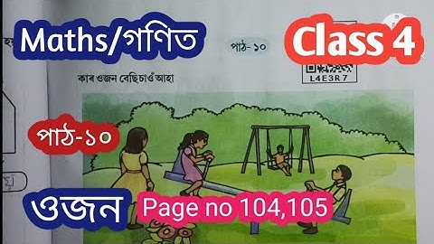 Class 4 Maths/পাঠ 10/ওজন/Page no 104,105